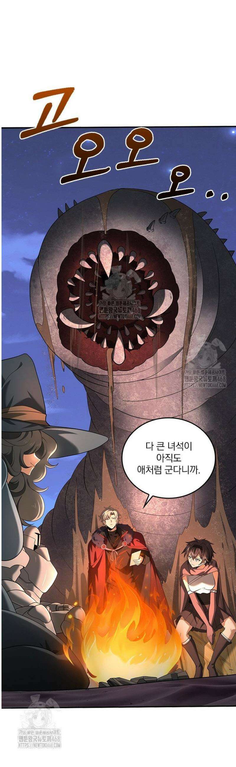 나는 최약체 드래곤 테이머 46화 25
