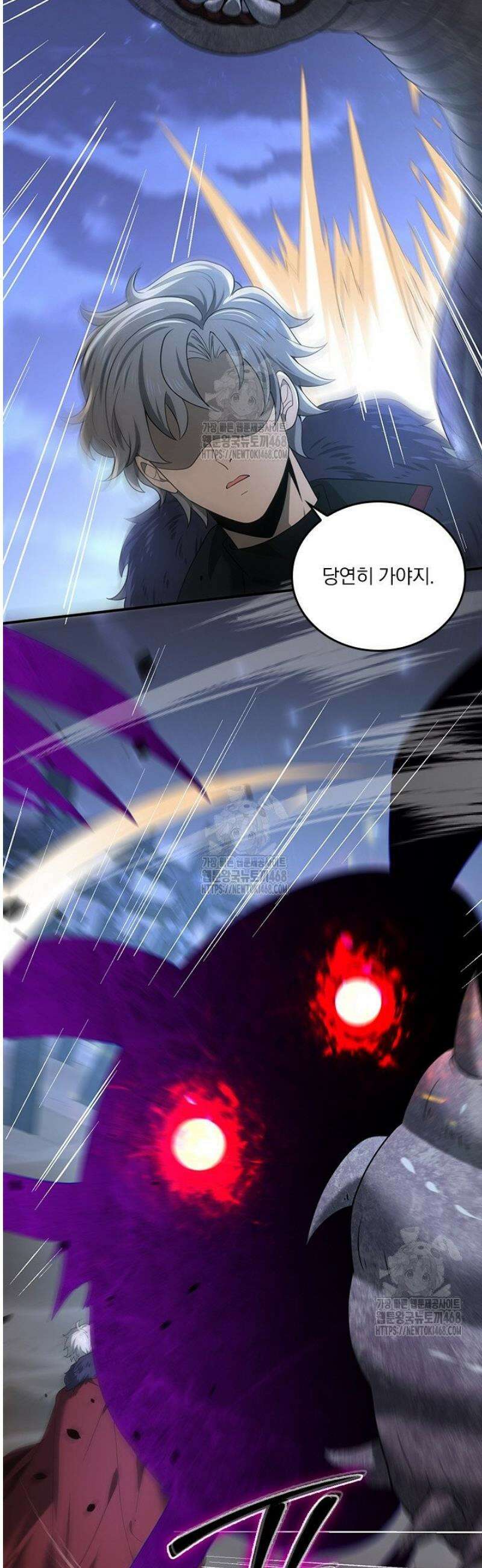 나는 최약체 드래곤 테이머 46화 27