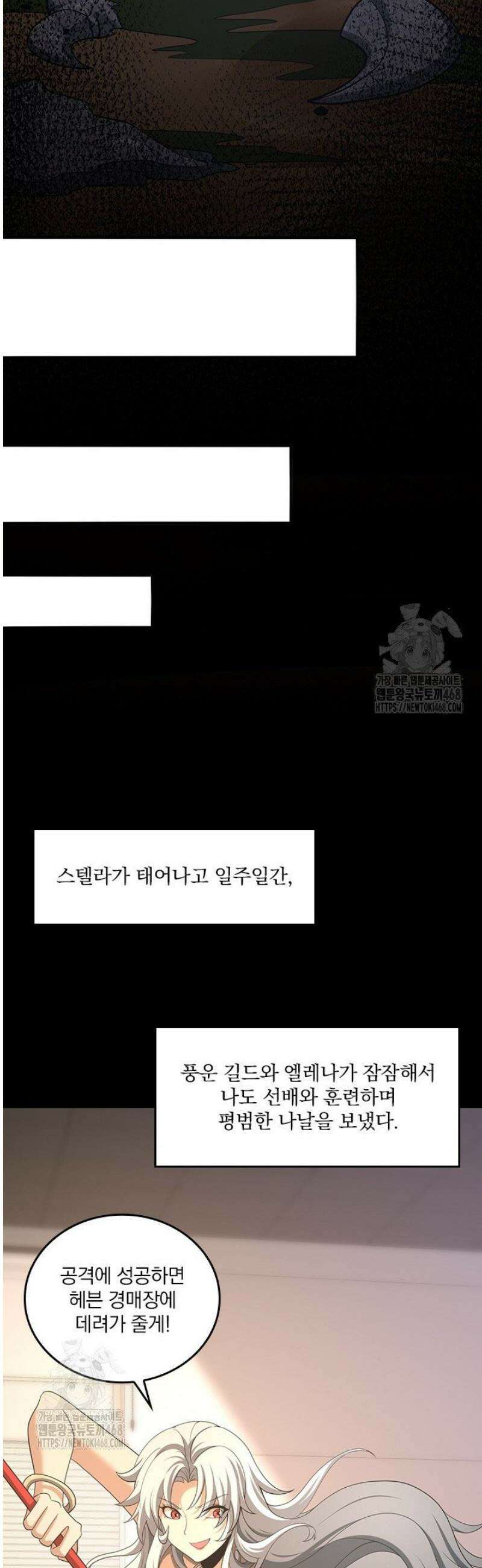나는 최약체 드래곤 테이머 46화 32