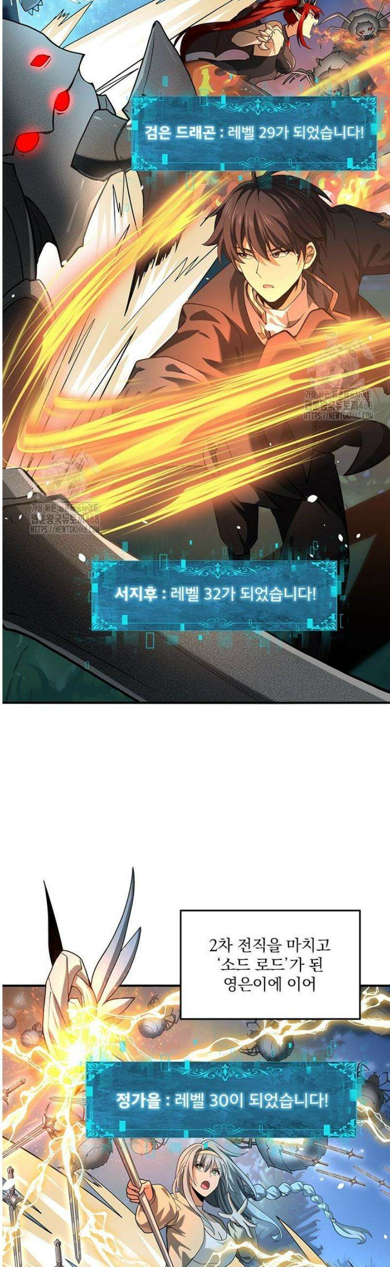 나는 최약체 드래곤 테이머 46화 34