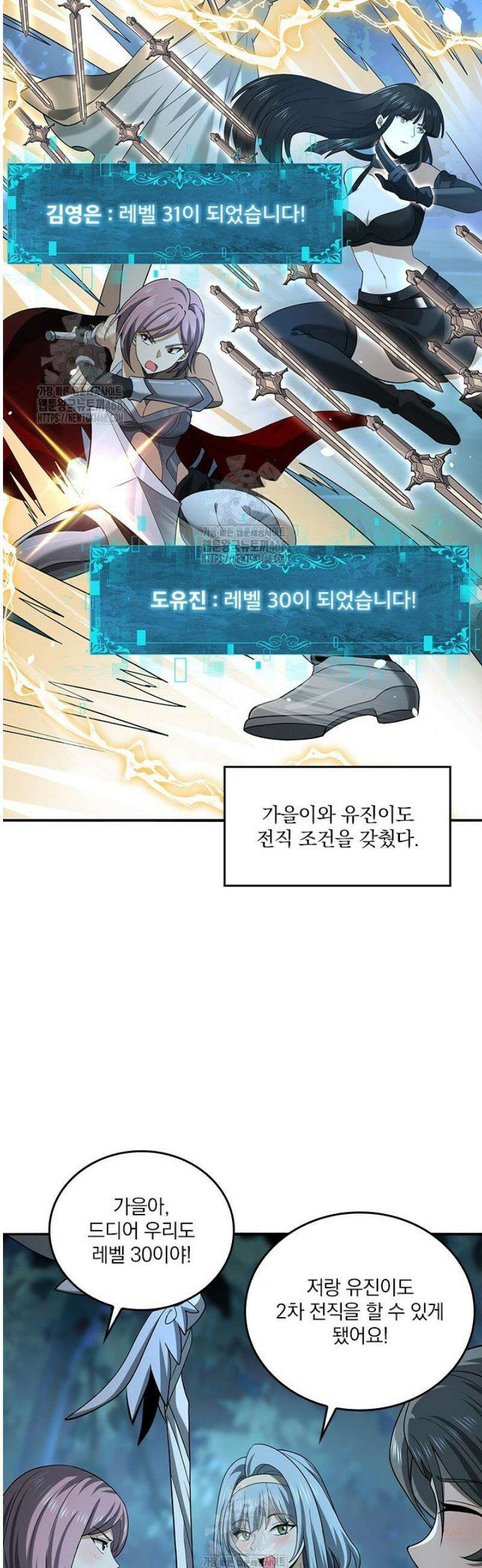 나는 최약체 드래곤 테이머 46화 35