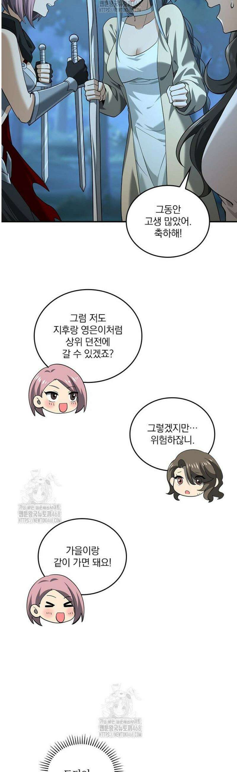 나는 최약체 드래곤 테이머 46화 36