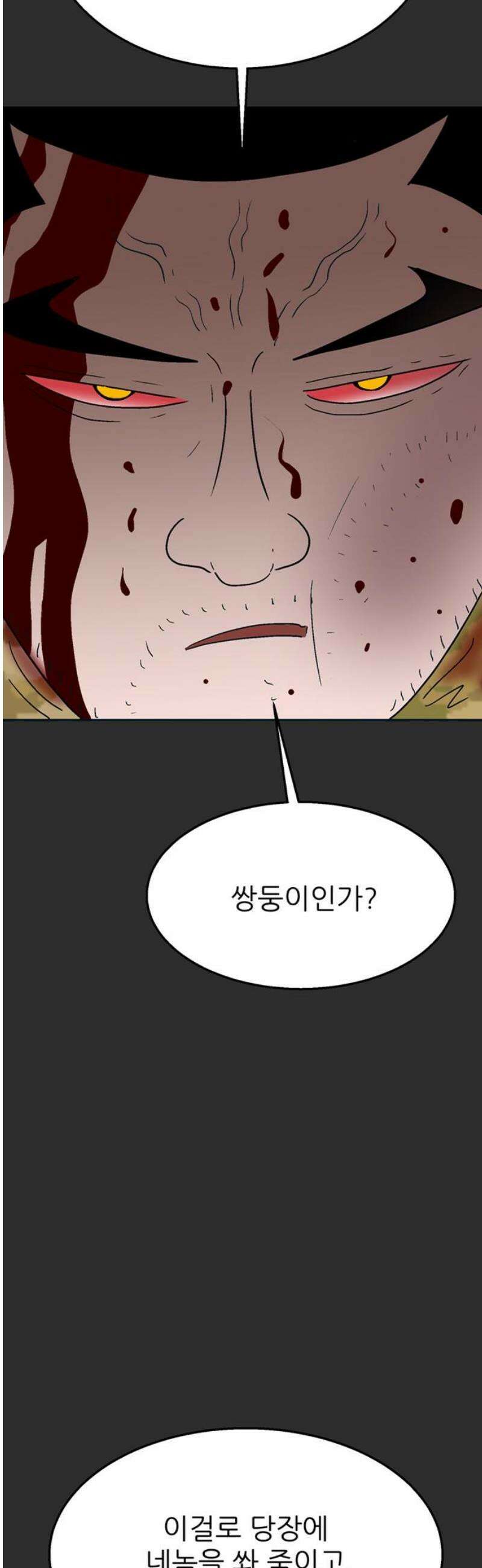 새동네 93화 10