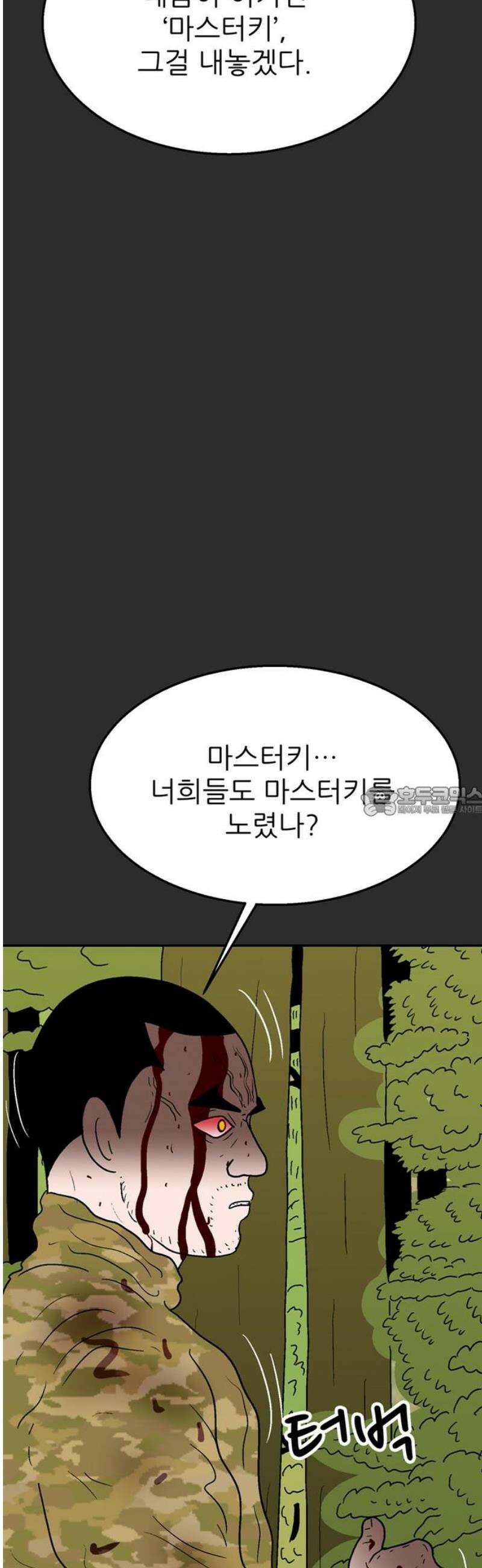 새동네 93화 13