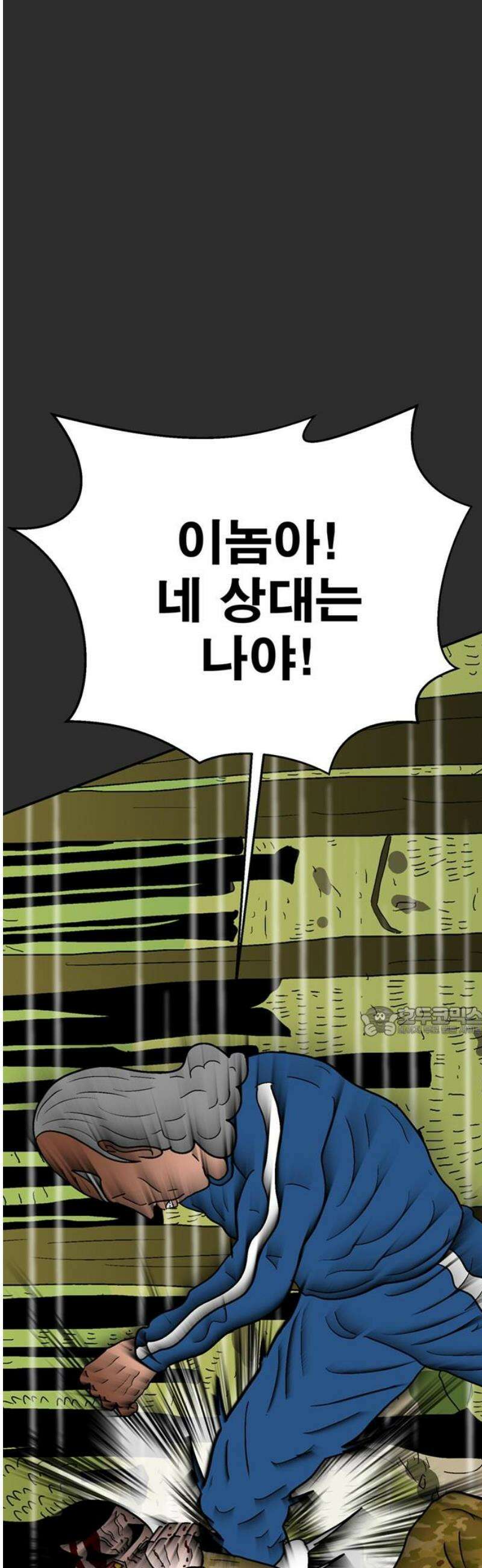새동네 93화 15