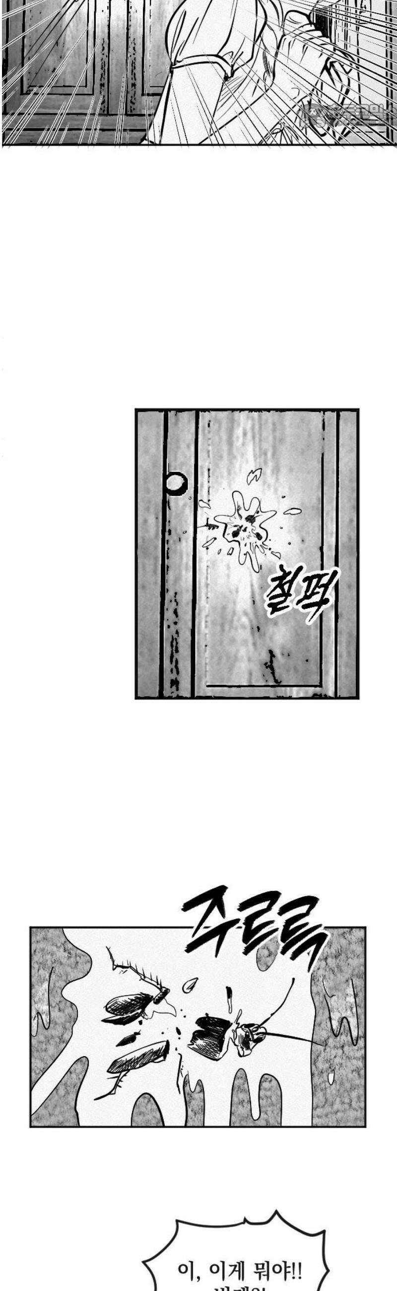 스틸링 24화 7