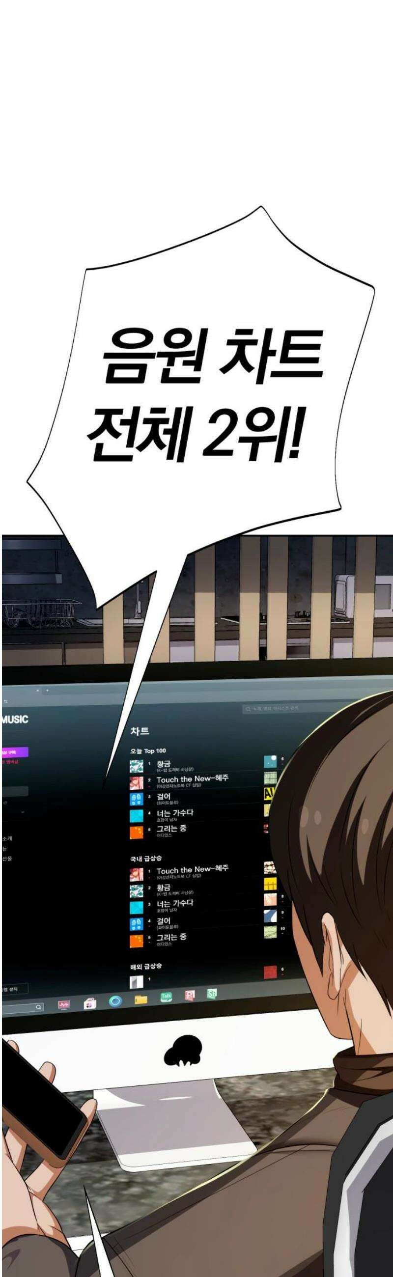 보이스피싱인데 인생역전 57화 - 반전 매력 6
