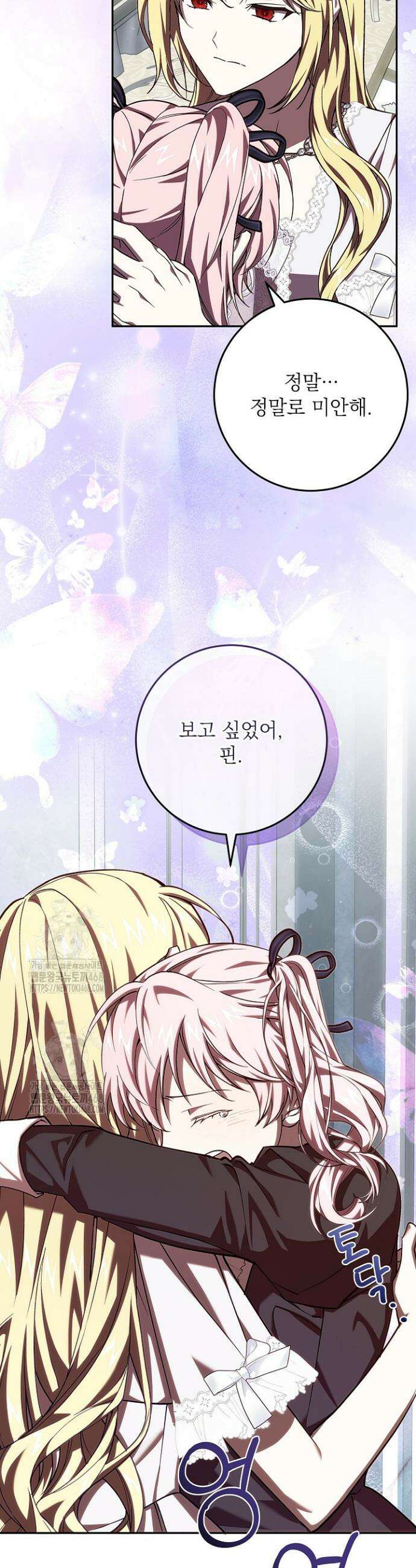 이제 와 악녀가 아니라 해도 49화 7