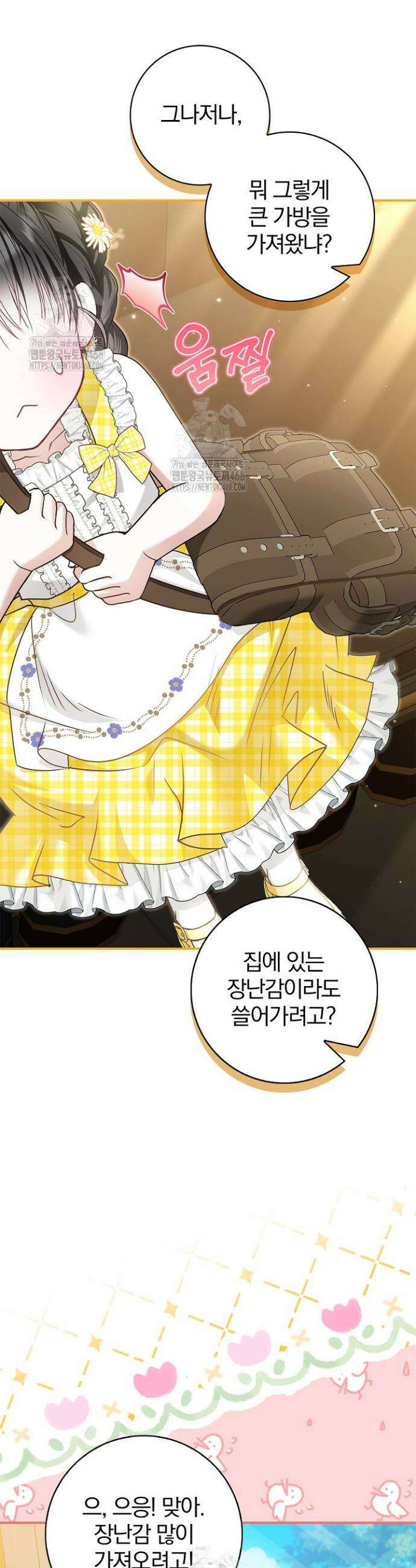 악당 삼촌이랑 살아요 30화 4