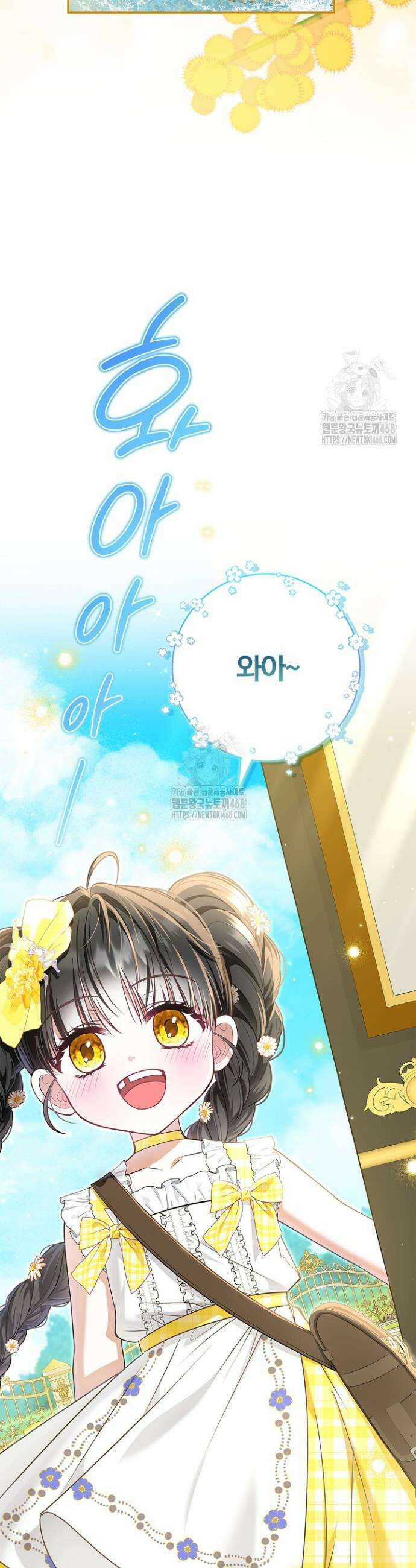 악당 삼촌이랑 살아요 30화 8