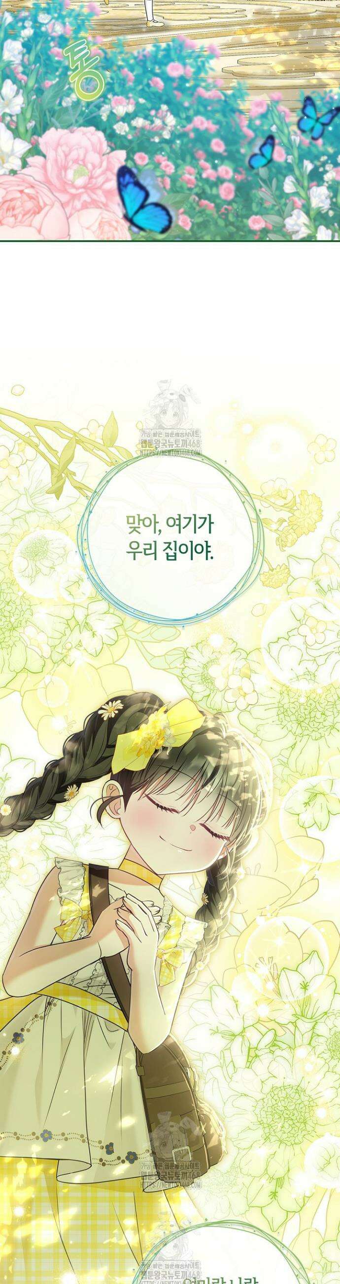 악당 삼촌이랑 살아요 30화 11