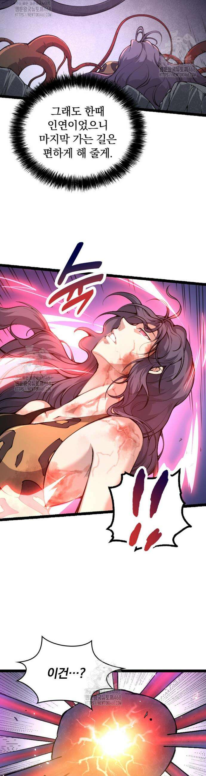 S급 나무로 레벨업 46화 3