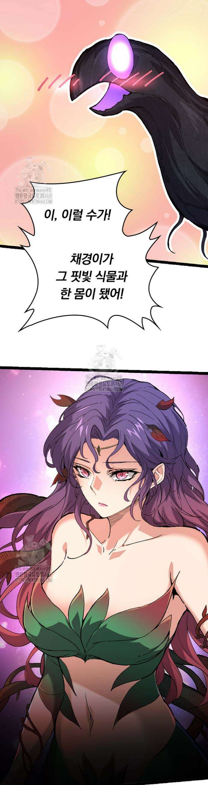 S급 나무로 레벨업 46화 6