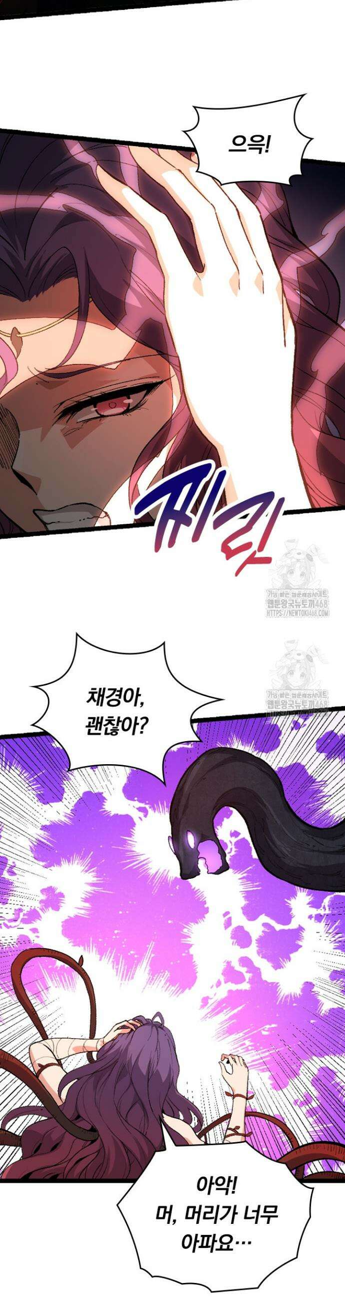 S급 나무로 레벨업 46화 7