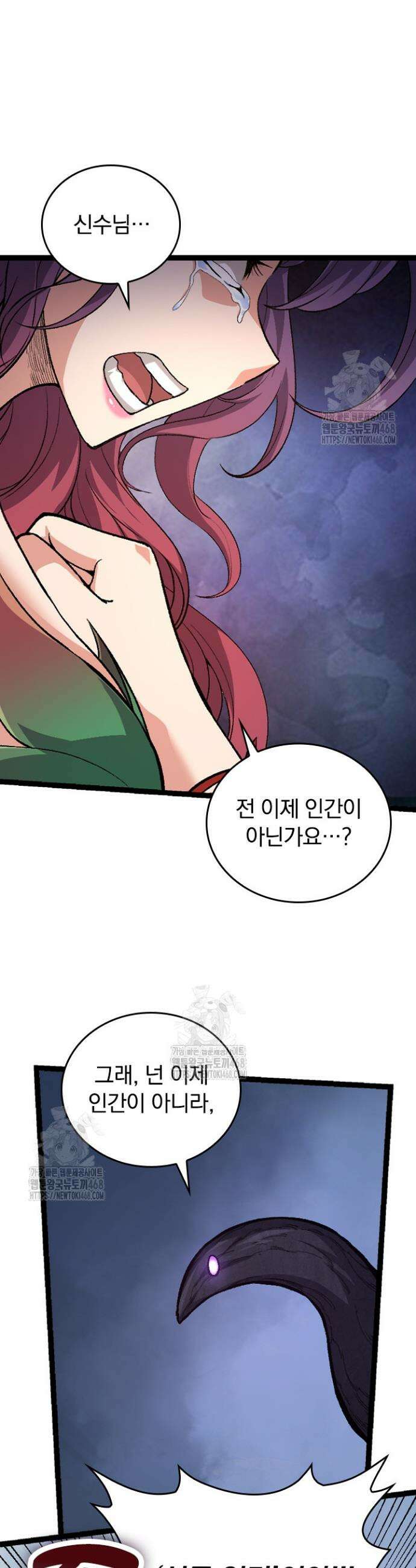 S급 나무로 레벨업 46화 8