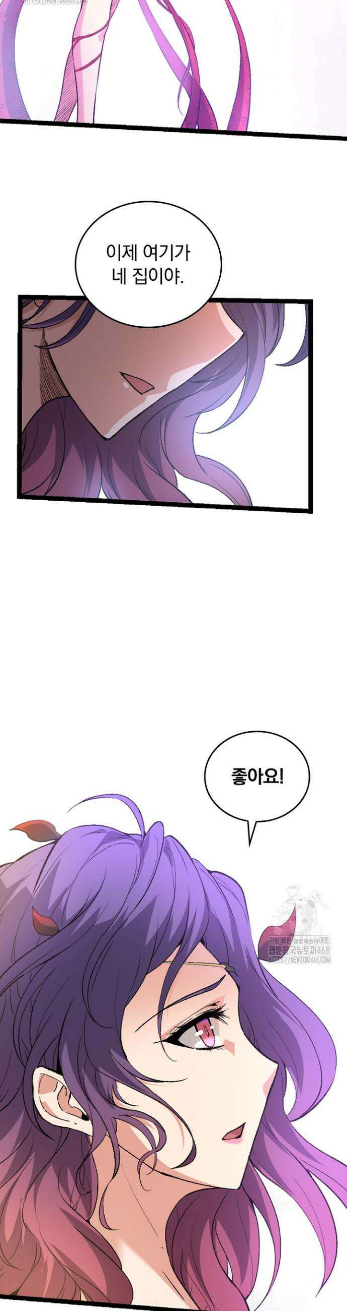 S급 나무로 레벨업 46화 12
