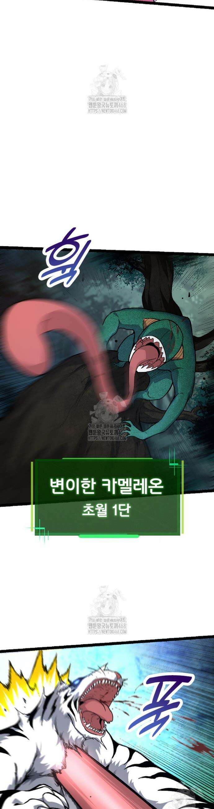 S급 나무로 레벨업 46화 13