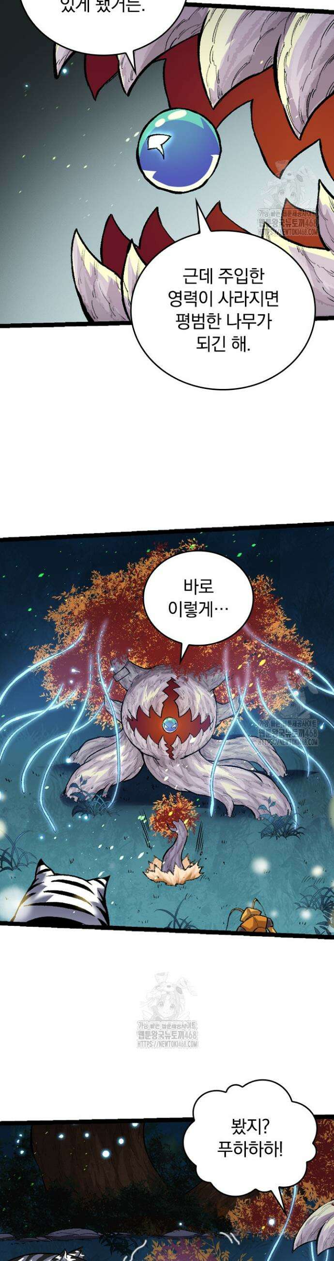 S급 나무로 레벨업 46화 17