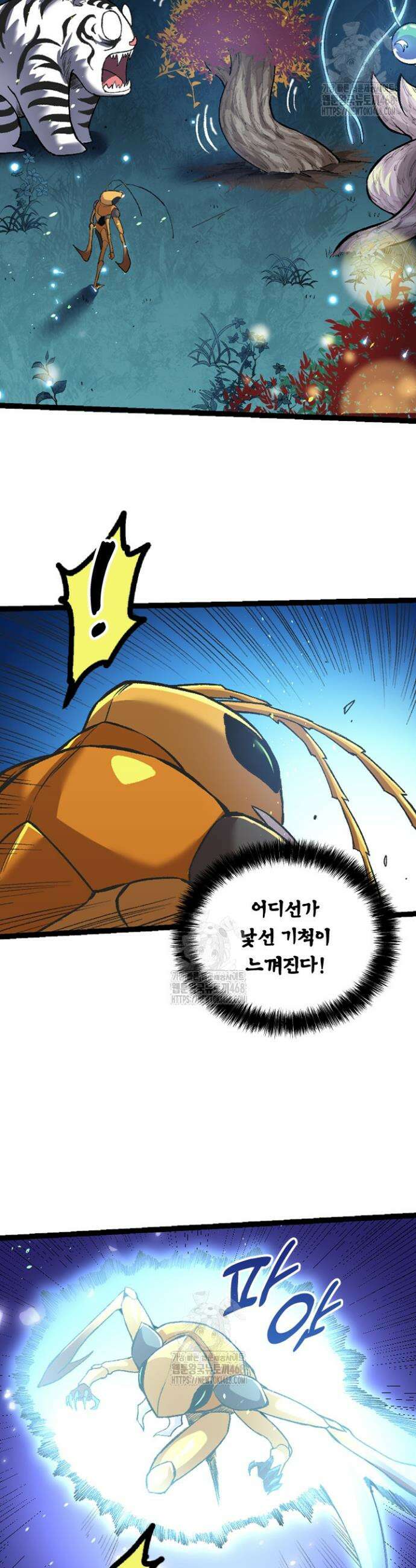S급 나무로 레벨업 46화 18