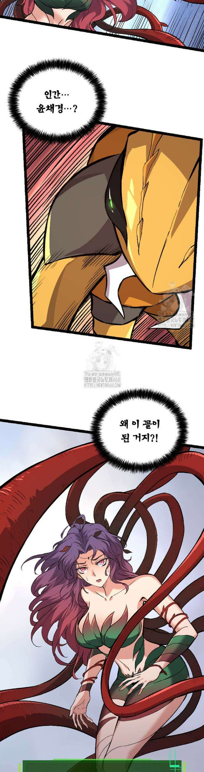 S급 나무로 레벨업 46화 20