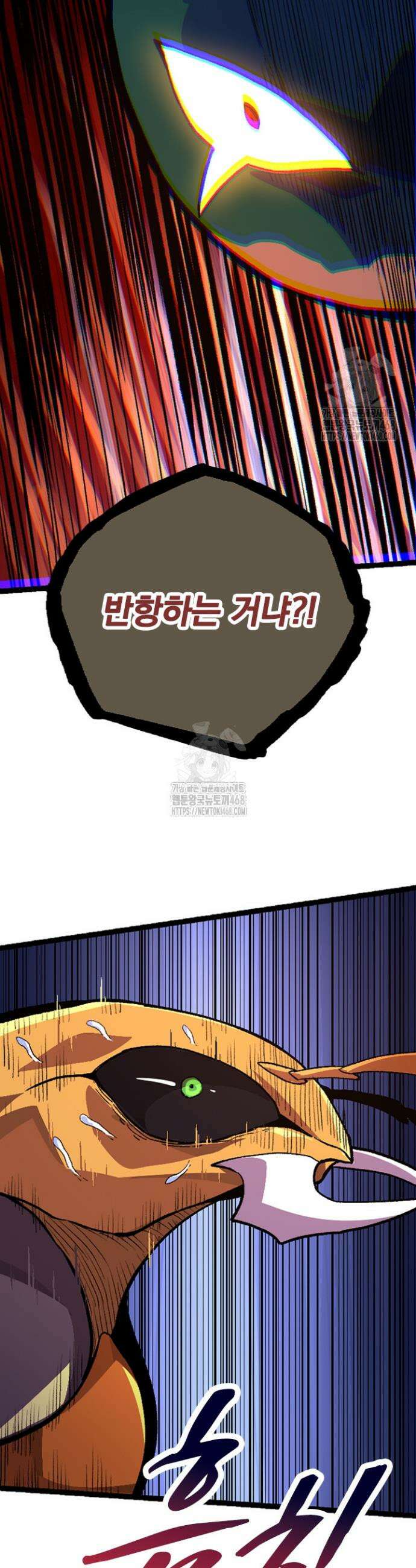 S급 나무로 레벨업 46화 25