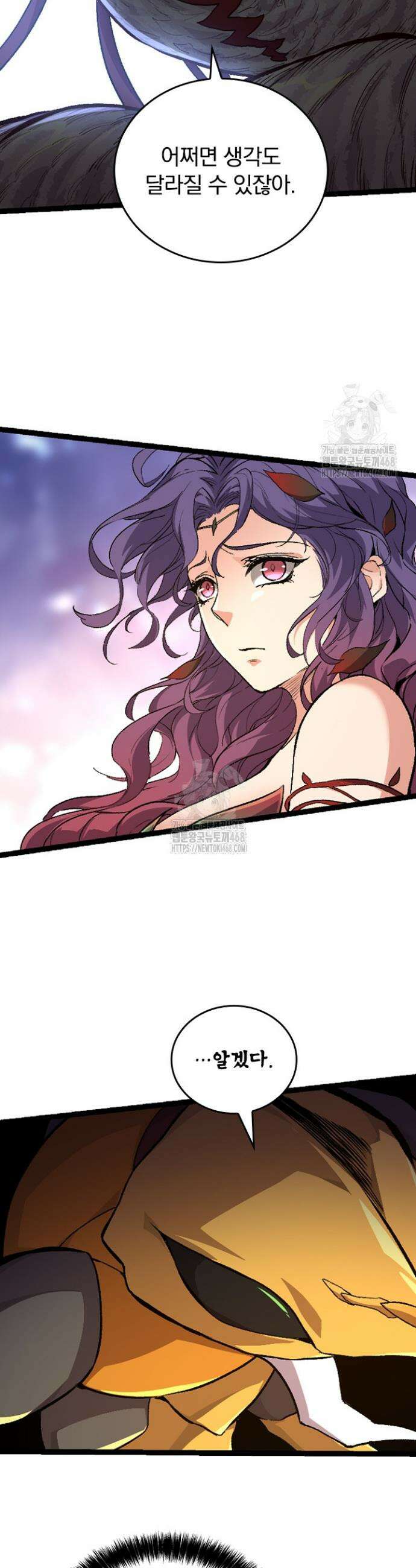 S급 나무로 레벨업 46화 27