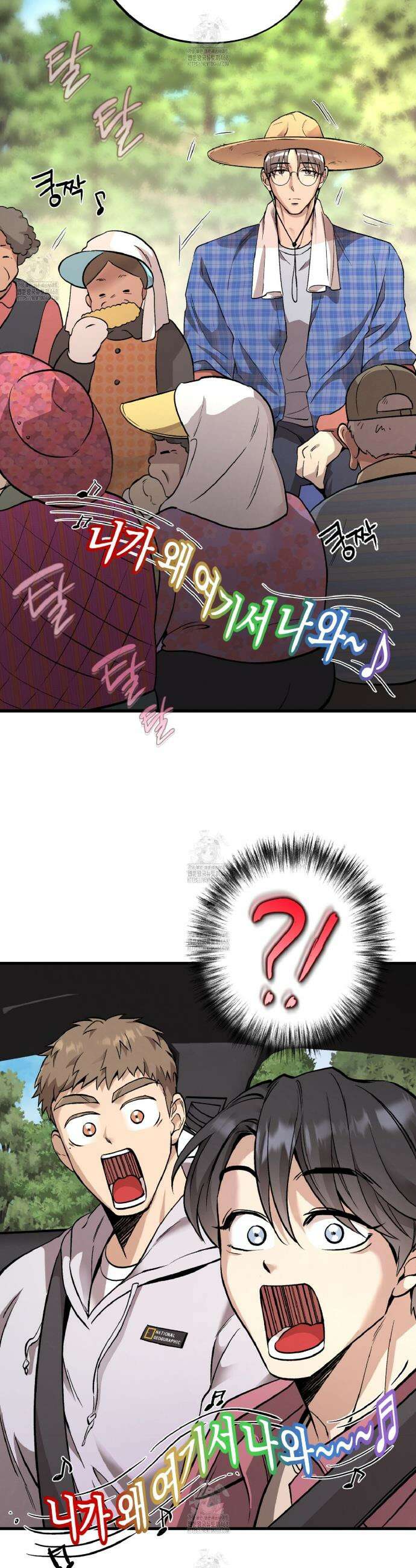 허니베어 74화 5