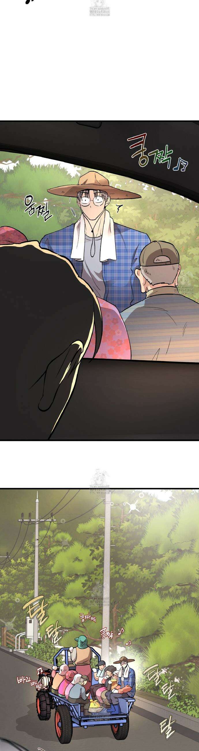 허니베어 74화 6