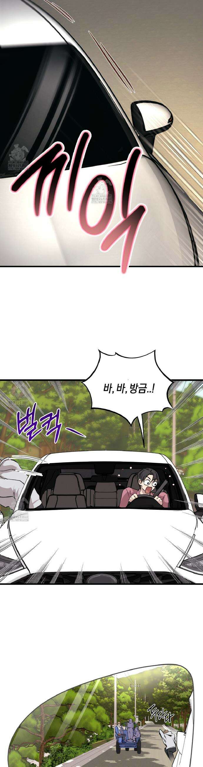 허니베어 74화 7