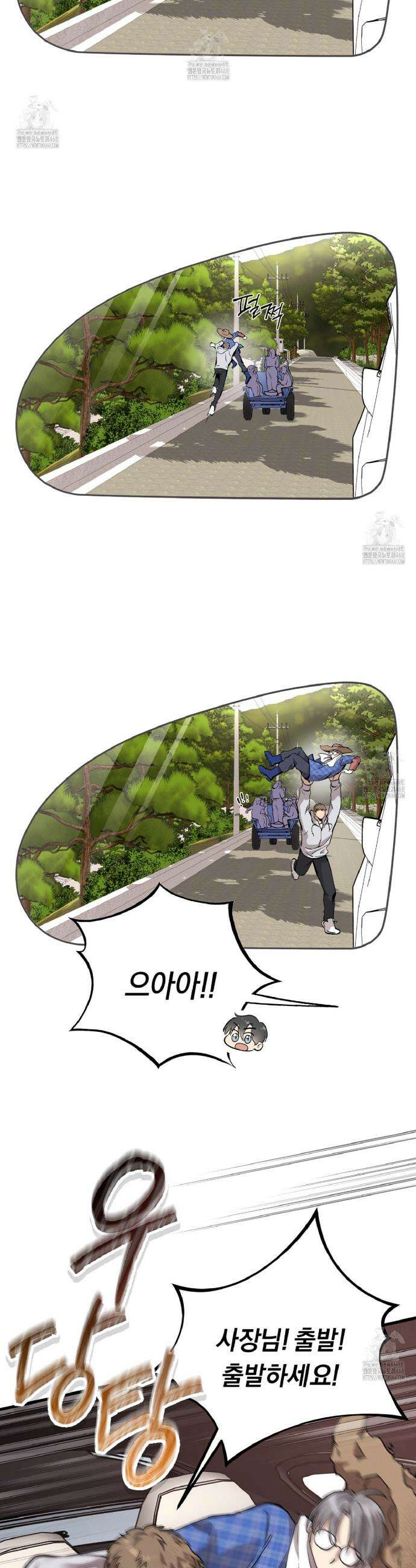 허니베어 74화 8