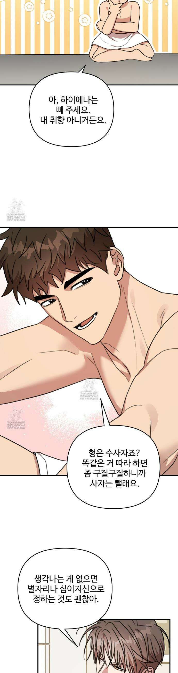 블랙 앤 그레이 27화 2