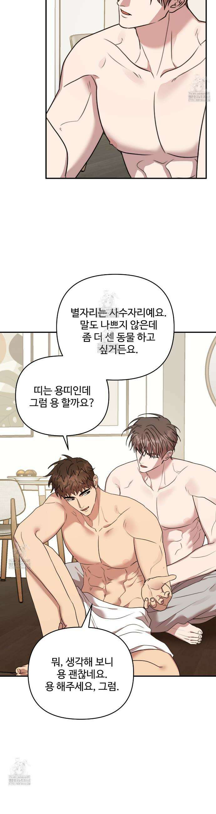 블랙 앤 그레이 27화 3
