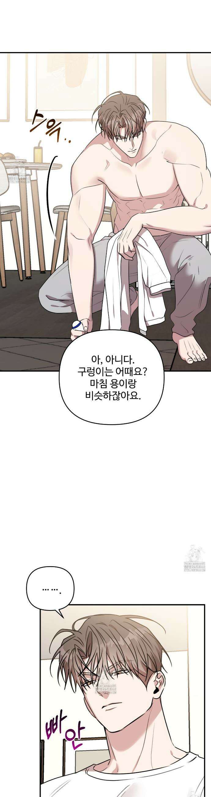 블랙 앤 그레이 27화 4
