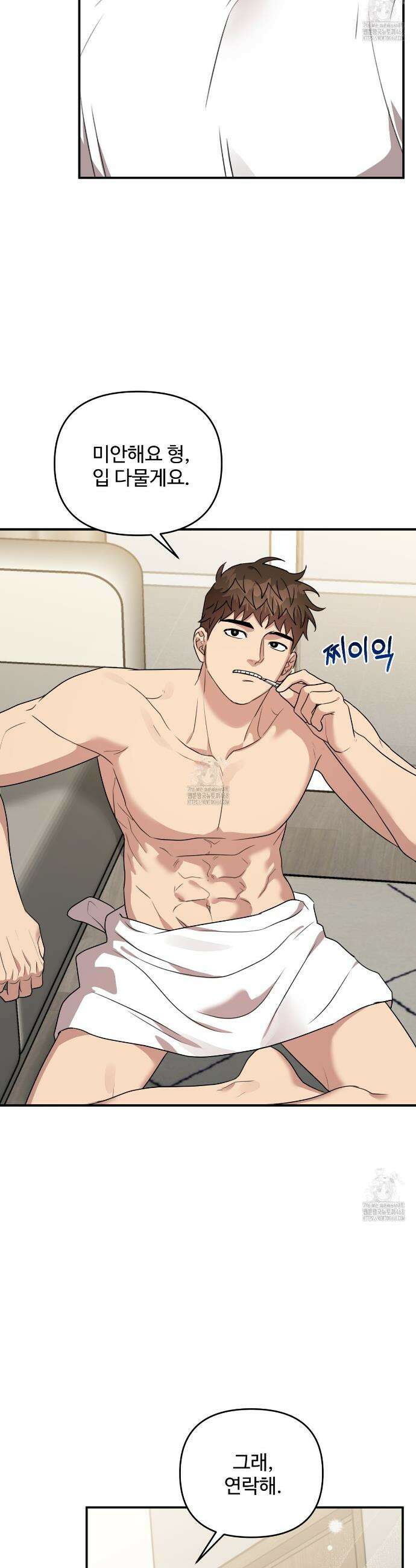 블랙 앤 그레이 27화 5