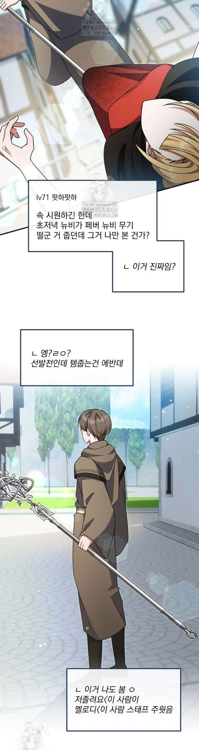 그놈이 그놈이다 27화 2