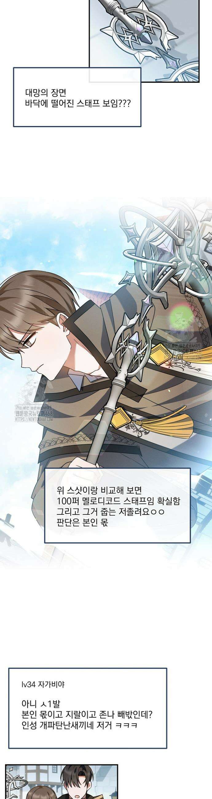 그놈이 그놈이다 27화 5