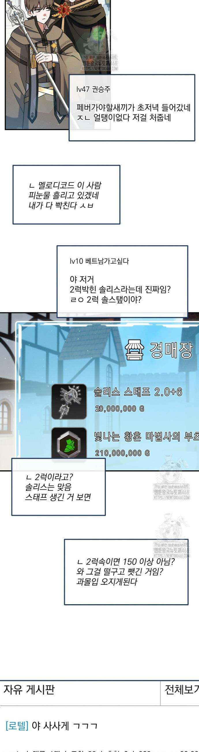 그놈이 그놈이다 27화 6