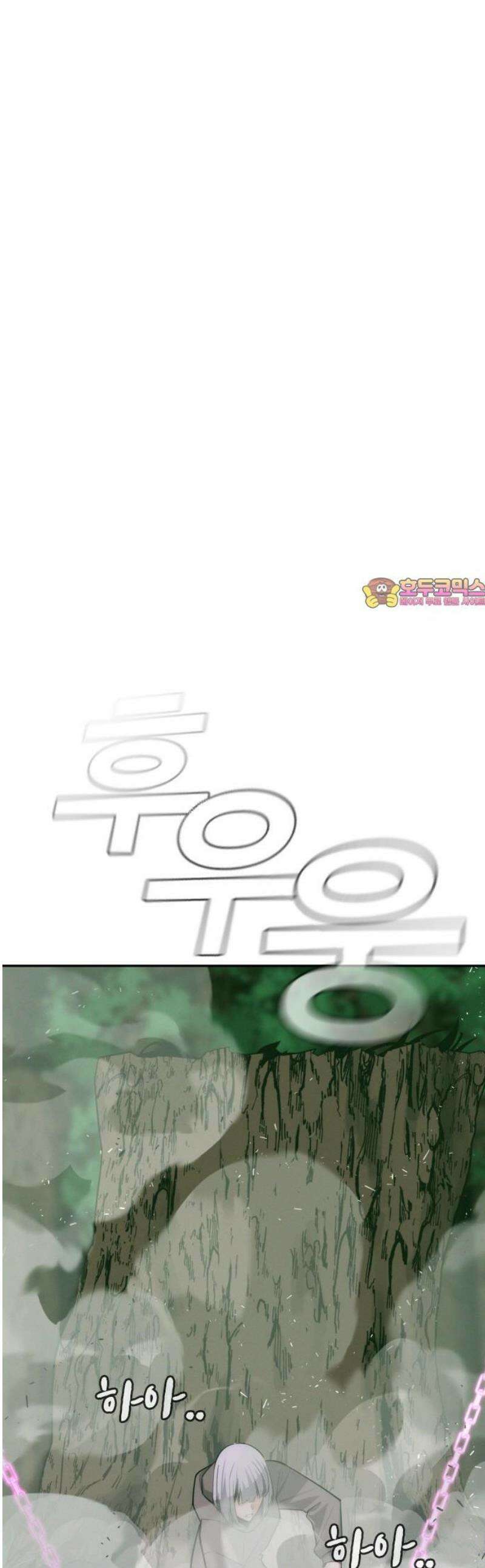 회귀자는 나만 지킨다 47화 : 5년 [시즌1 완결] 1