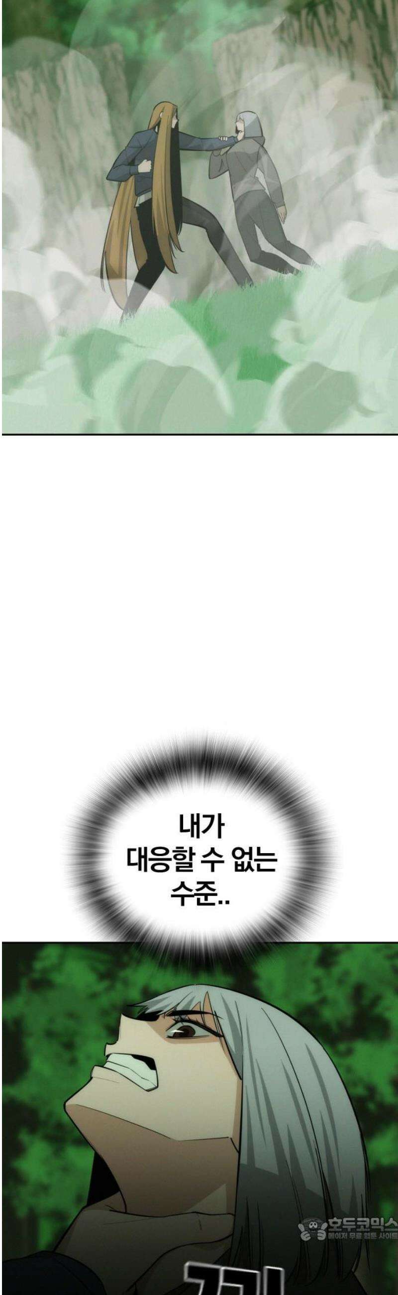회귀자는 나만 지킨다 47화 : 5년 [시즌1 완결] 4