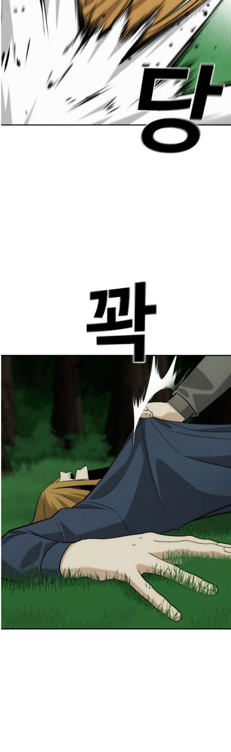 회귀자는 나만 지킨다 47화 : 5년 [시즌1 완결] 8