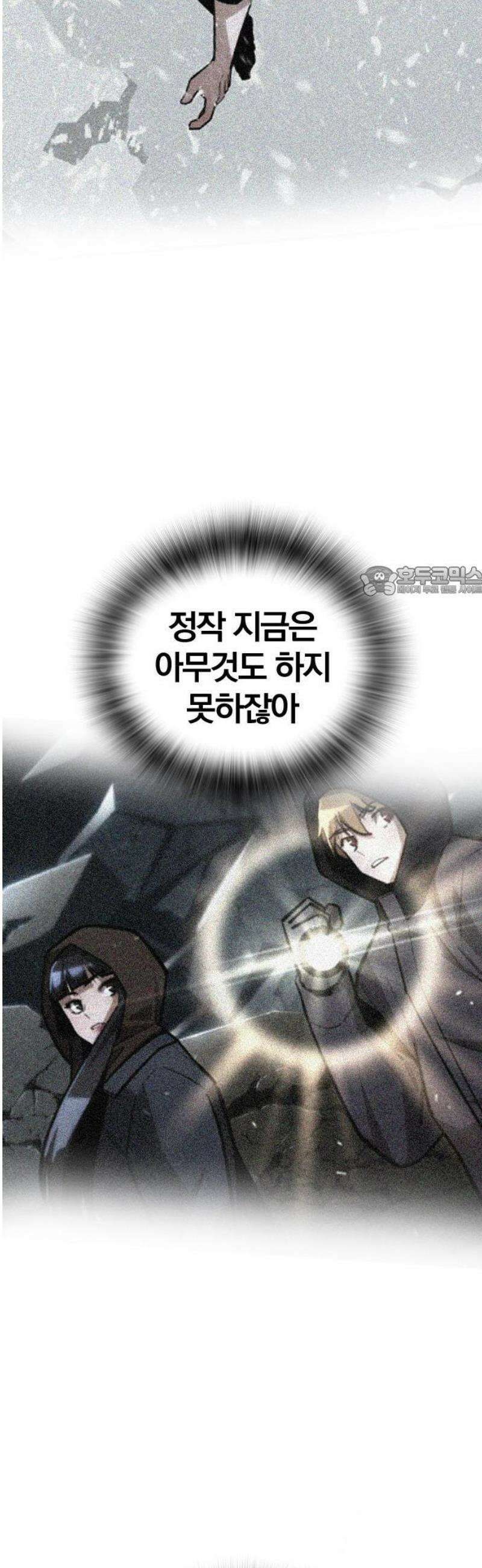 회귀자는 나만 지킨다 47화 : 5년 [시즌1 완결] 11