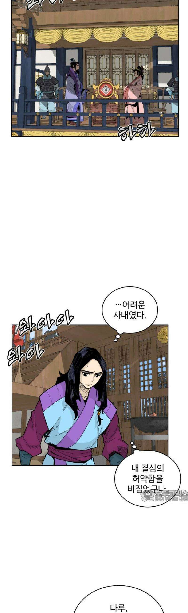 고구려 태왕미천 23화 : 축제의 개 2