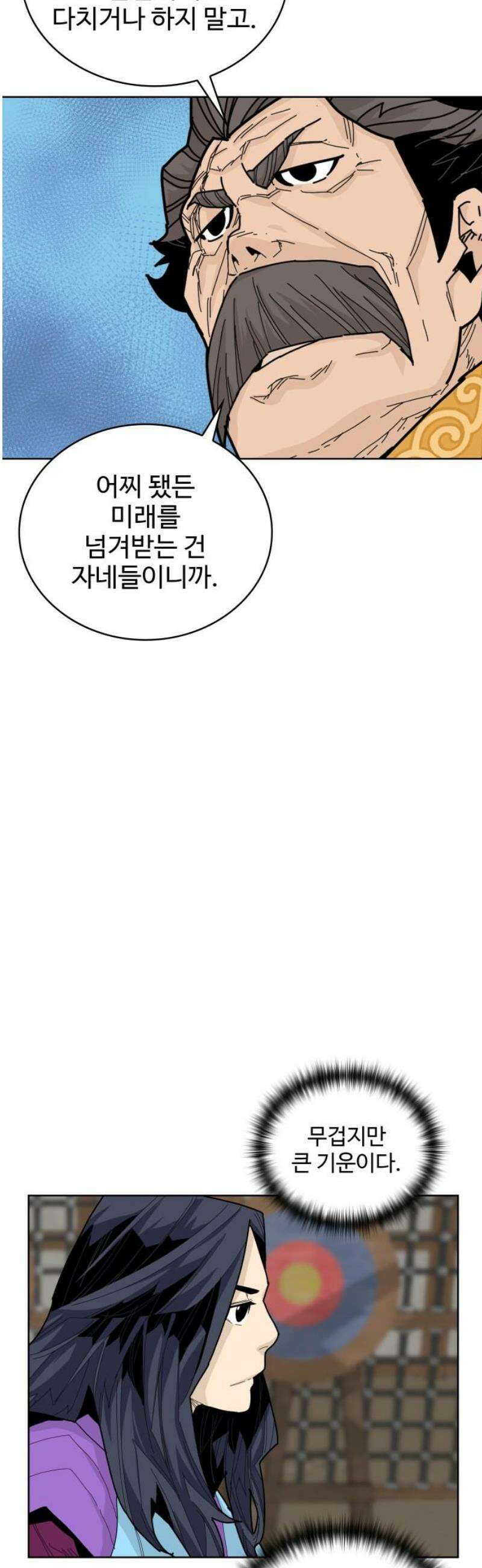 고구려 태왕미천 23화 : 축제의 개 5