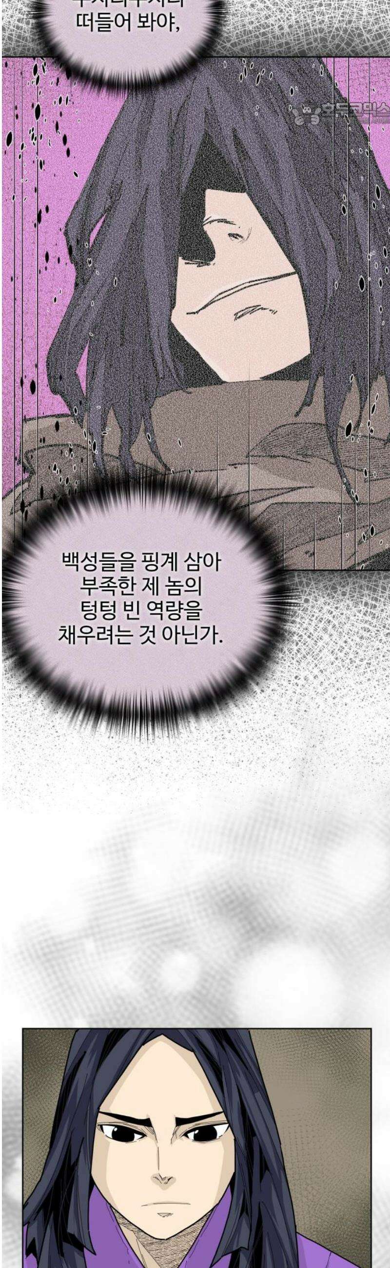 고구려 태왕미천 23화 : 축제의 개 7