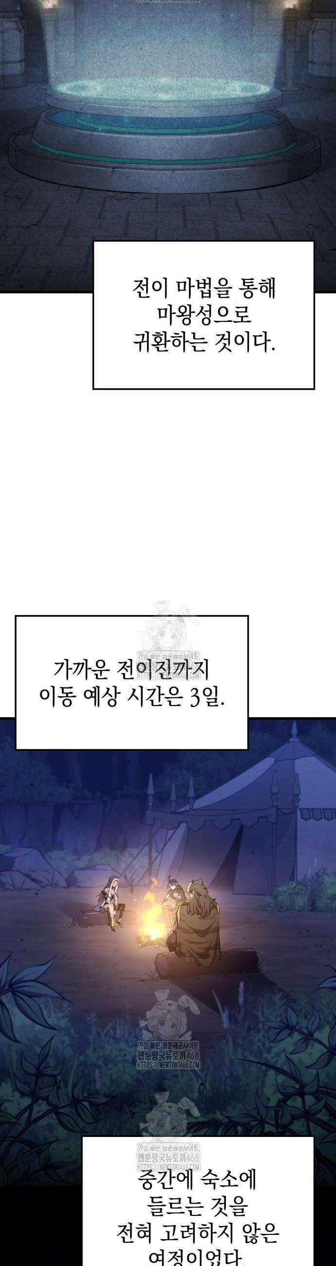 브레이커즈 19화 2