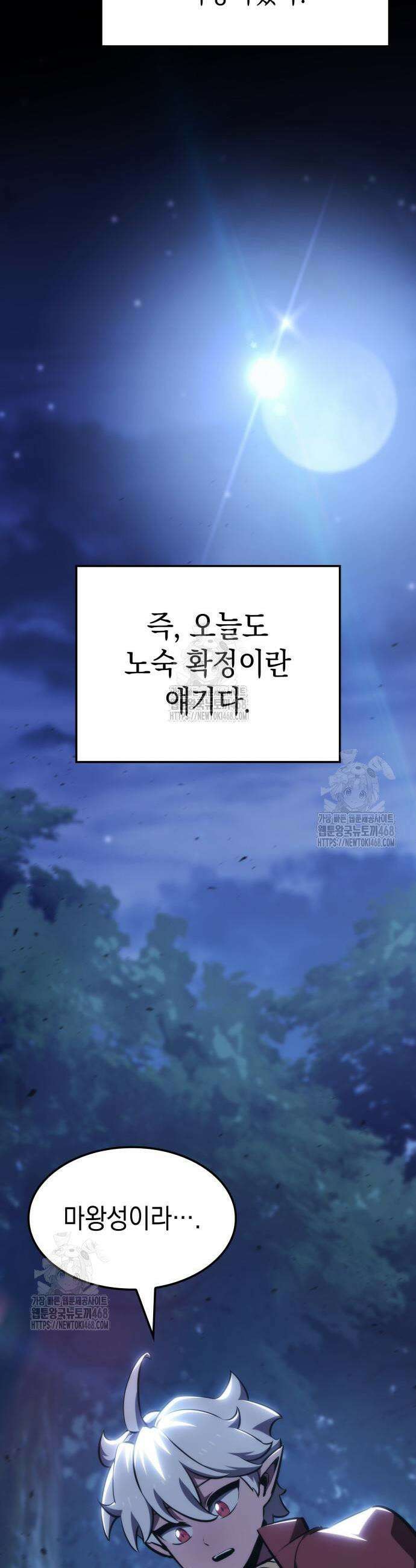 브레이커즈 19화 3