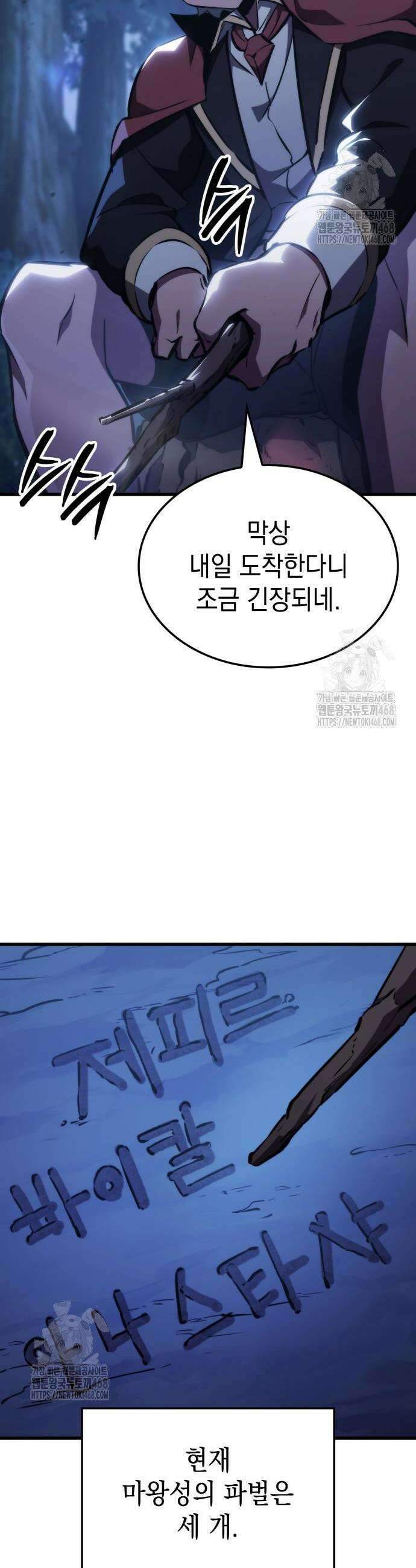 브레이커즈 19화 4