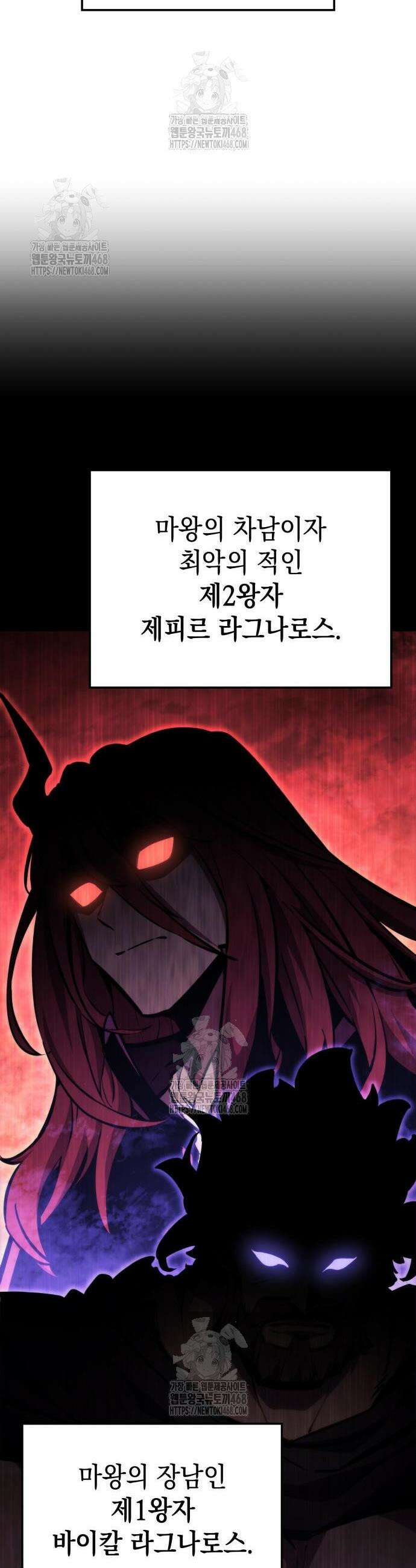 브레이커즈 19화 5