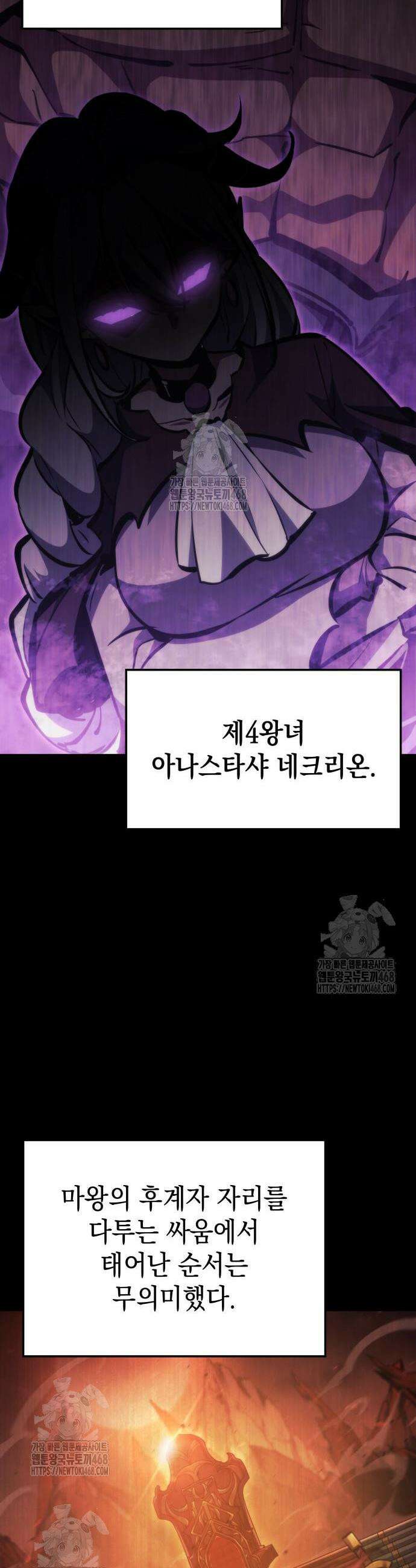 브레이커즈 19화 6