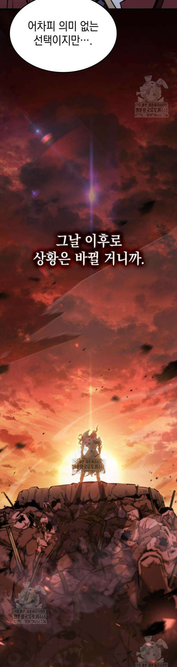 브레이커즈 19화 9